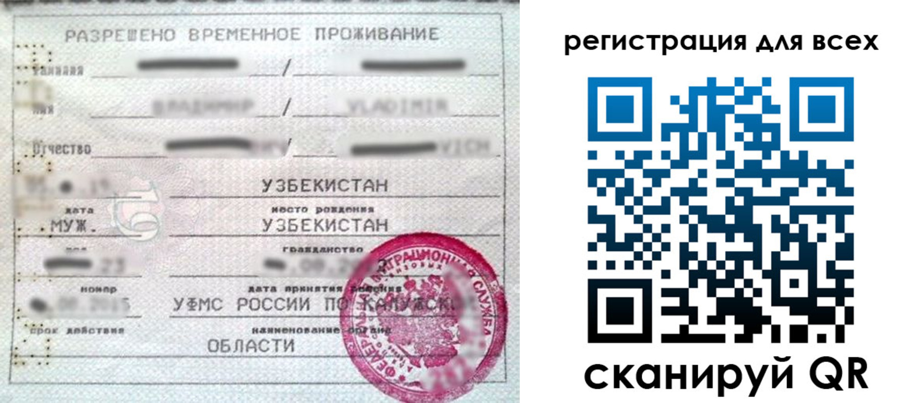 прописка ребенка в Нововоронеже