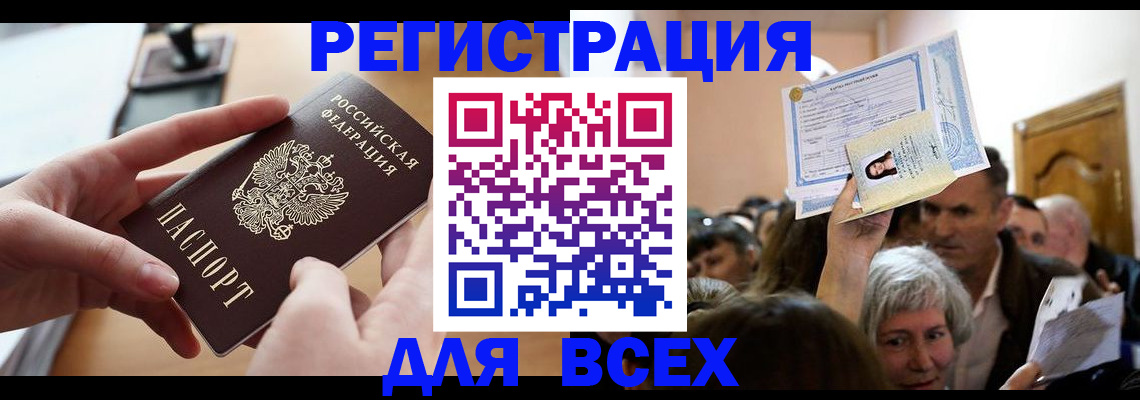 временная регистрация гарантия в Нововоронеже