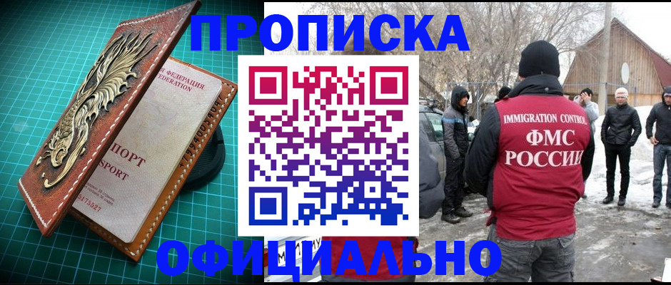 временная регистрация адрес в Нововоронеже