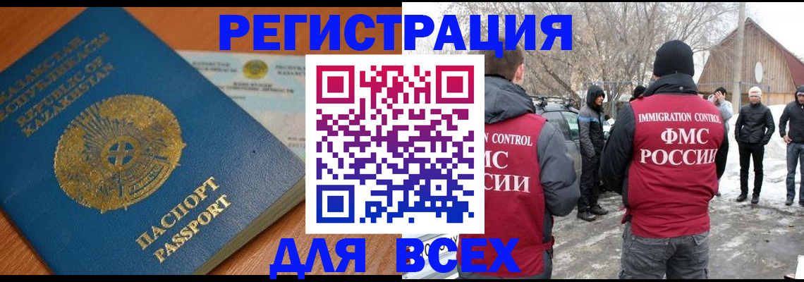 временная регистрация для школы в Нововоронеже